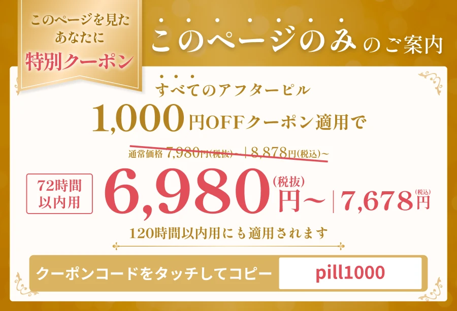 来院不要で自宅にお届け