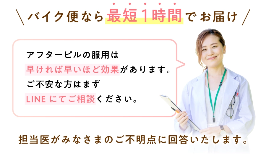 バイク便なら最短1時間でお届け