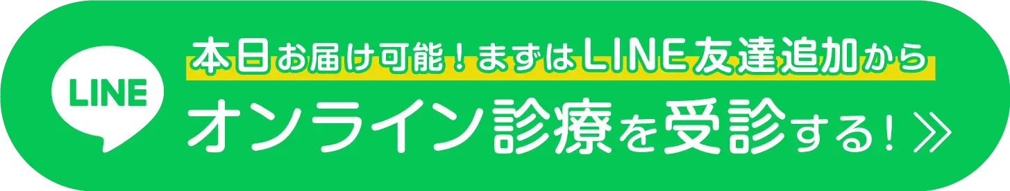 オンラインweb診断