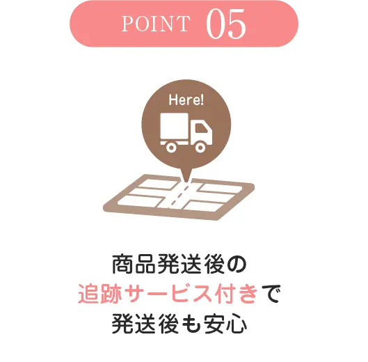 ポイント5