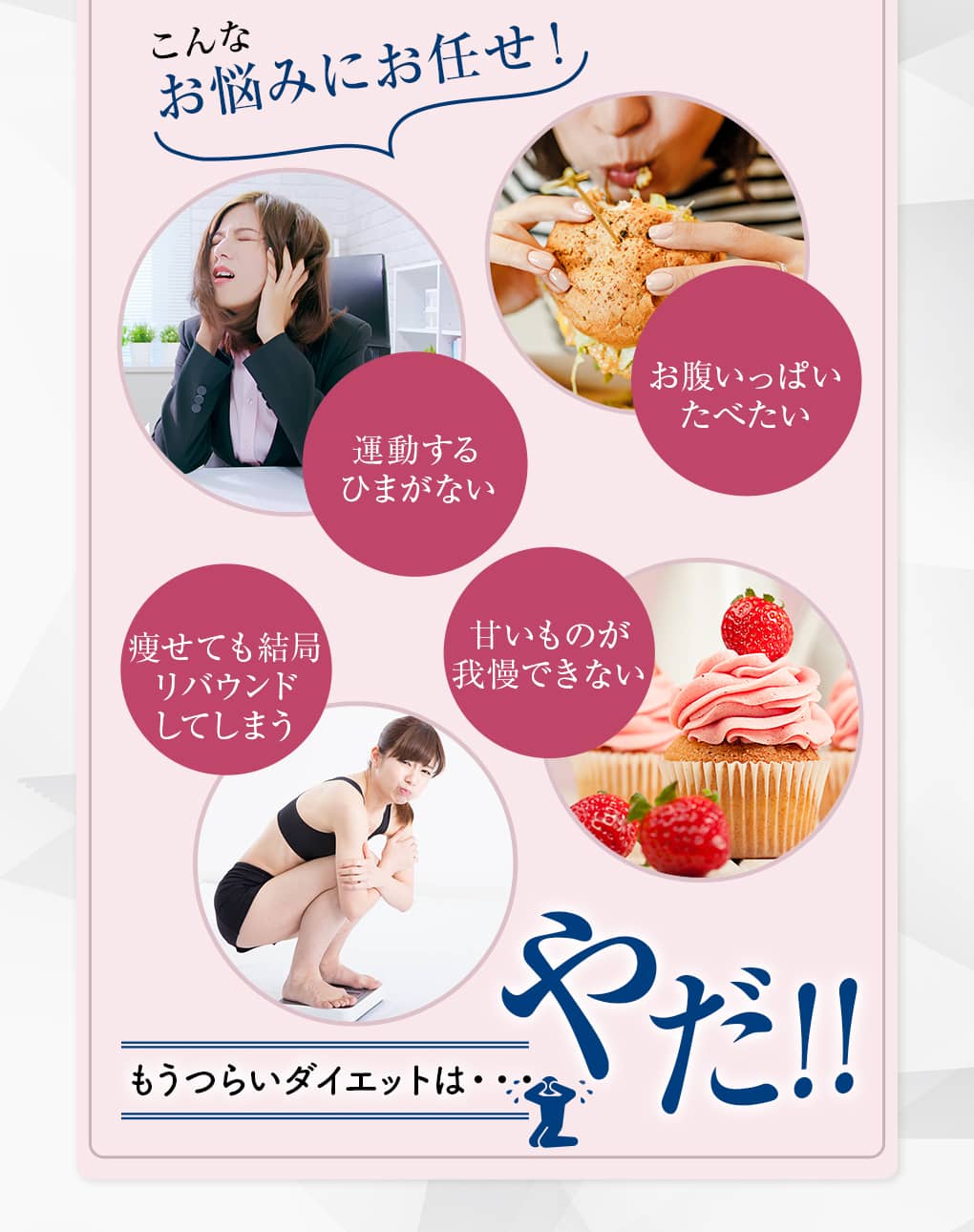 こんなお悩みありませんか