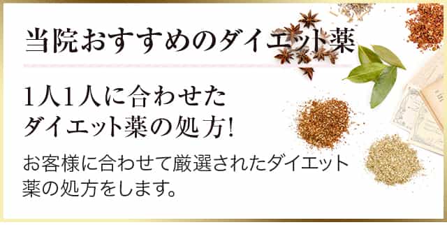 漢方薬