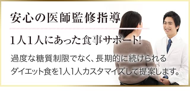 医師監修の指導