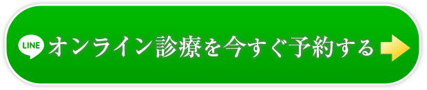 簡単オンラインweb診断