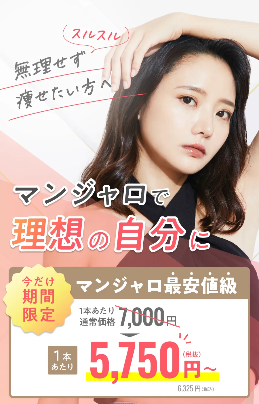 医療法からだからツラい思いはい一切なし