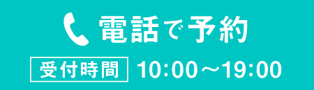 電話で診療