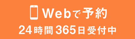 WEBで診療