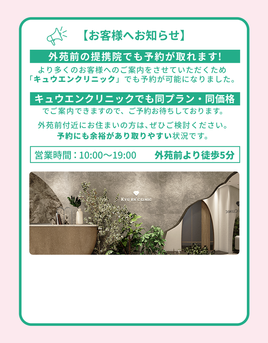お客様へお知らせ