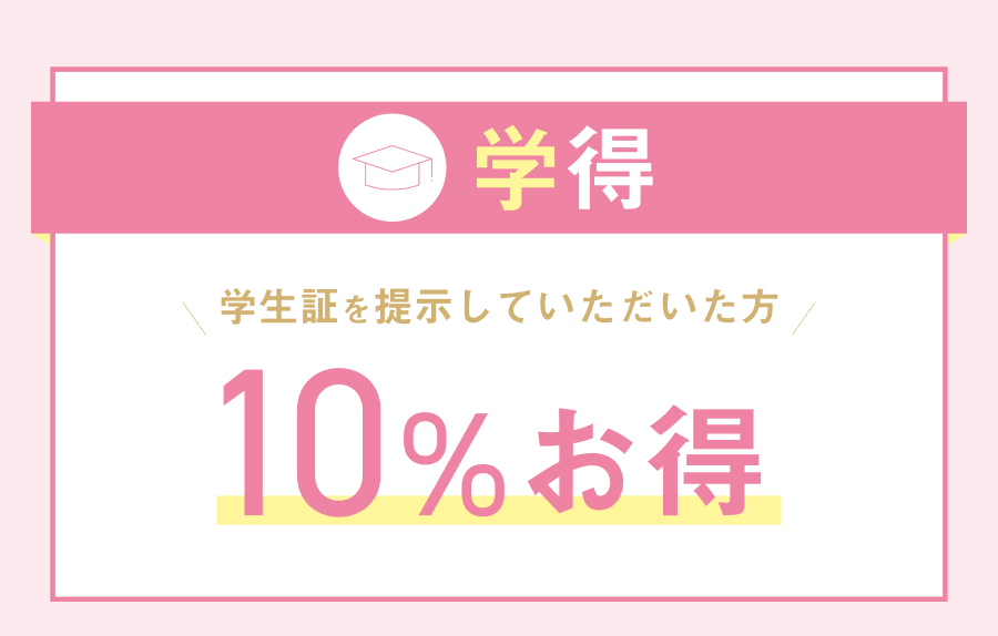 夏本番プラン