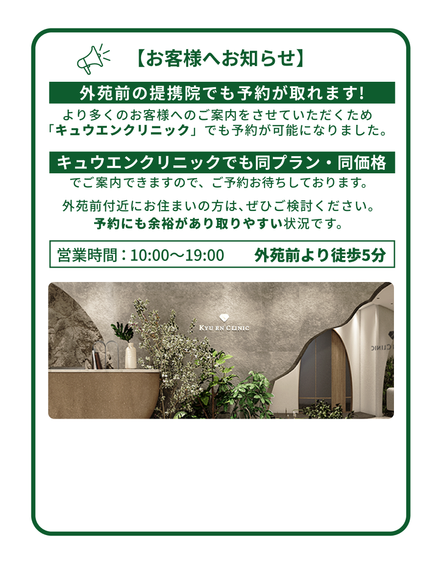 お客様へお知らせ
