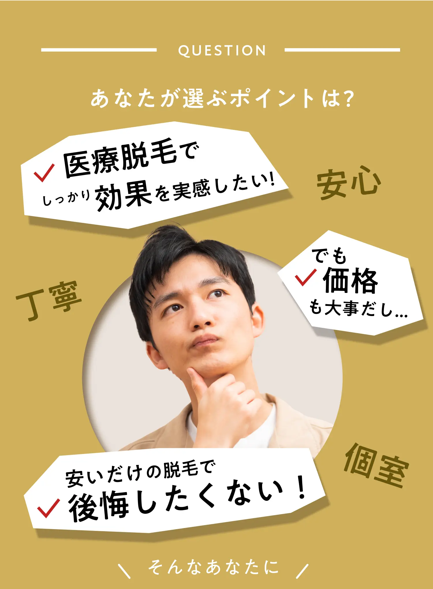 冬の脱毛キャンペーン
