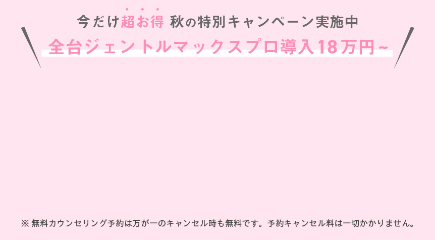 まずは、気軽にご相談だけでもOK