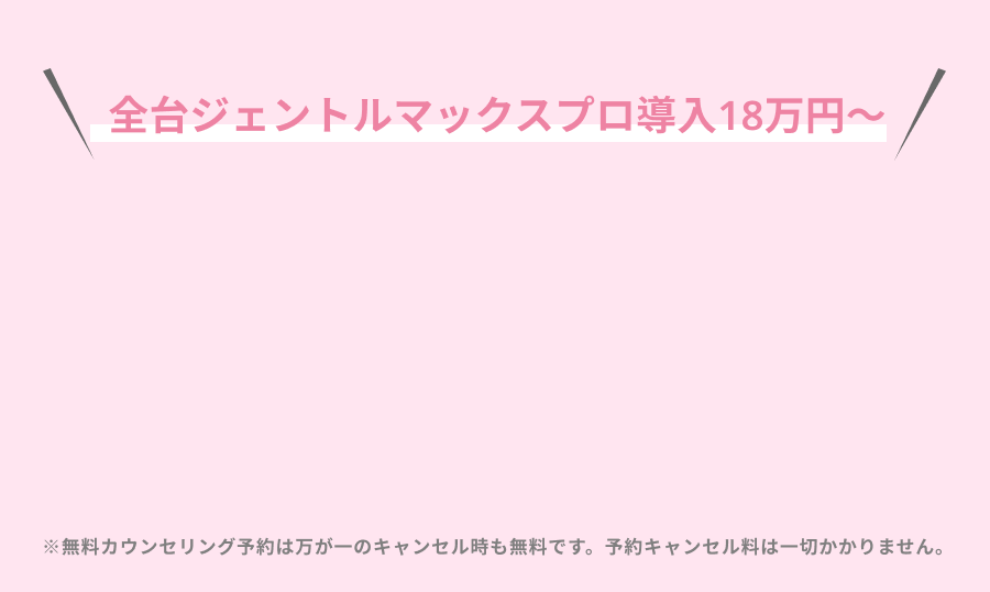 まずは、気軽にご相談だけでもOK