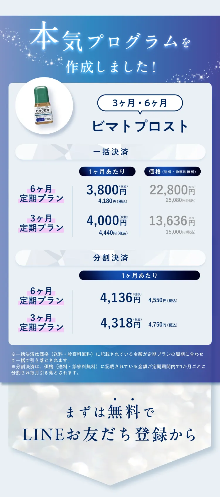 matsuge_biyoeki_12_2