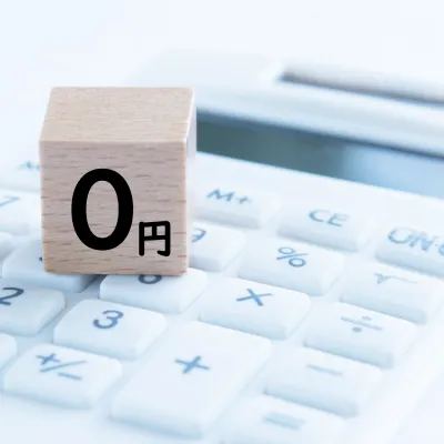 格安料金の注意点