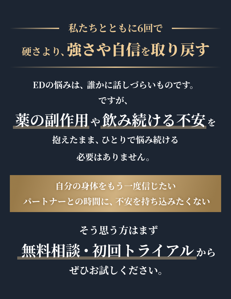 いま、大切な仕事や家族との時間を、病気から守るための10分を、来月から始めませんか診察料ゼロ・送料ゼロ・薬代だけLINEを追加して、まず問診からスタートできます