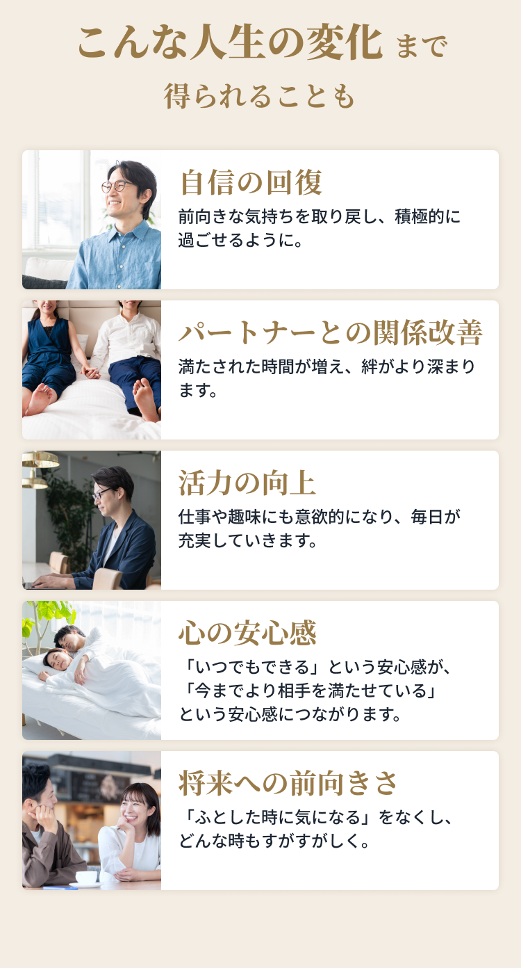こんな方におすすめ「仕事で忙しいけど続けないと」と感じている人仕事のお昼休みや、帰りのタクシーの中などで、貴重な時間を無駄にせず受けられます。家事・育児・介護で一息ついたときに受けたい人リビングで相談できて、時間もかからず、いつものLINEで診察が受けられるから操作も難しくありません。休日に自分のペースで続けたい人自分の部屋で、ゆっくり受診できます。そのため無理なく続けることが可能です。