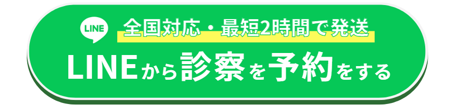 LINEから診察を予約をする