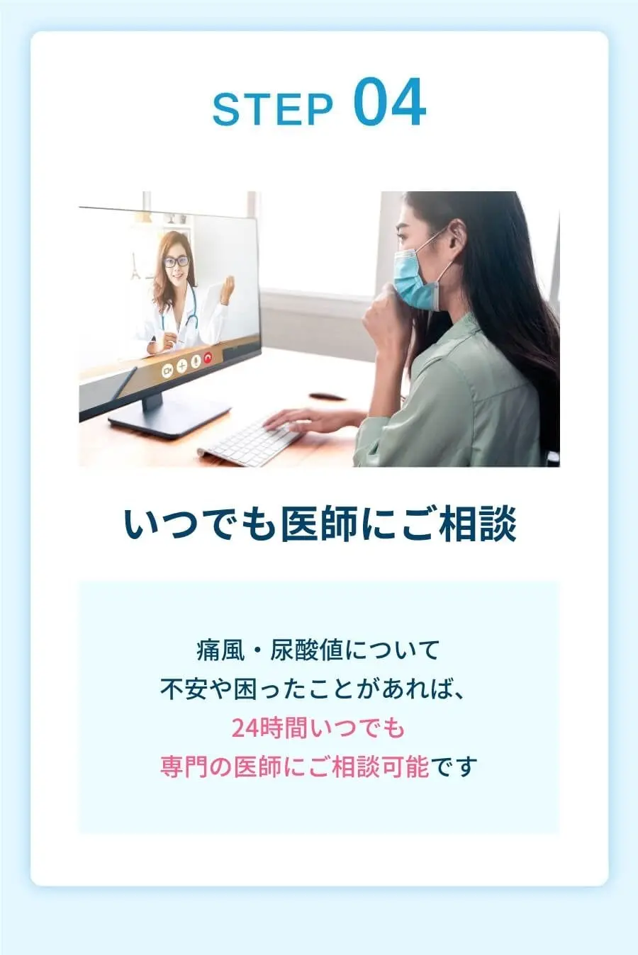 定期診療・お届け