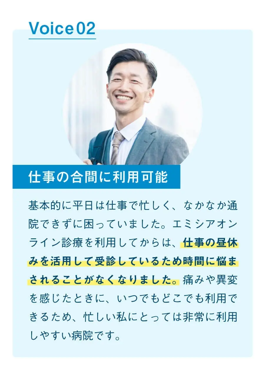 仕事の合間に利用可能
