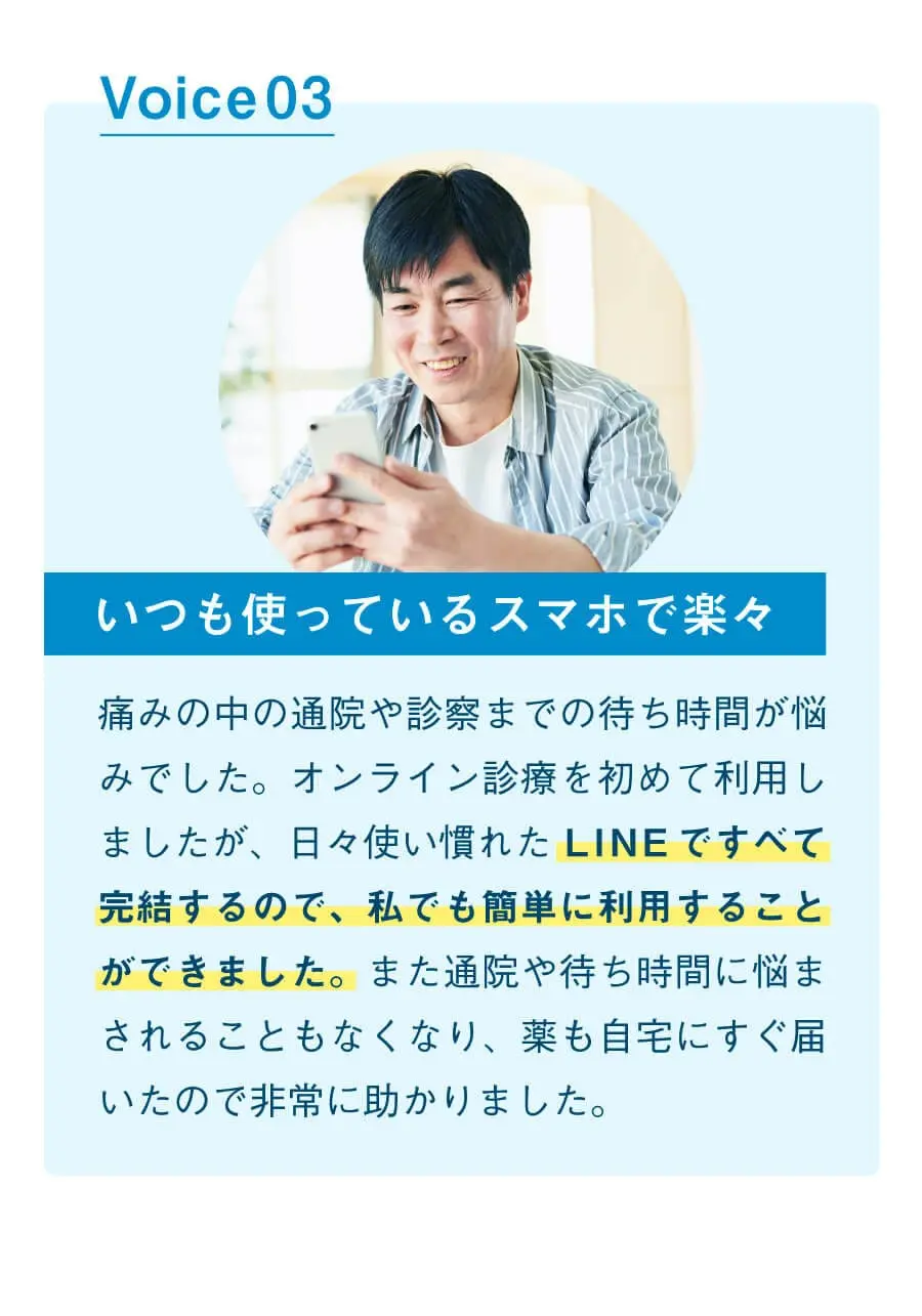 いつも使っているスマホで楽々