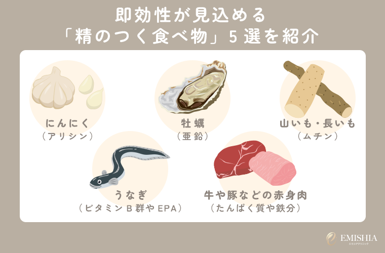 即効性が見込める「精のつく食べ物」5選を紹介