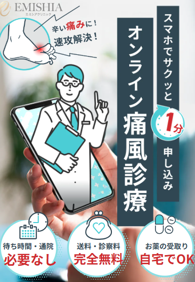 痛風LP